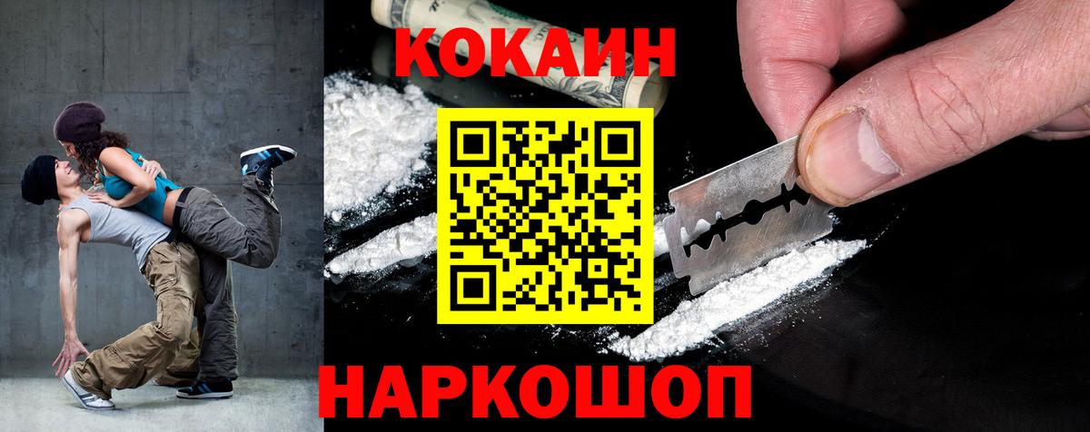 Киров  Кокаин FishScale  Кокаин  Вход с VPN 