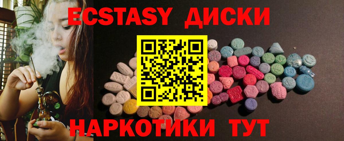 Киров  Ecstasy  Ecstasy ешки  Вход с VPN  Ecstasy ешки 