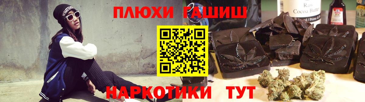 Гашиш 40% ТГК  Вход с VPN  Киров 