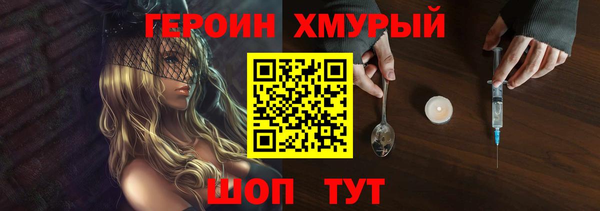 Киров  Героин белый  Вход с VPN 