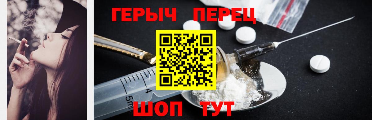 ГЕРОИН VHQ Киров