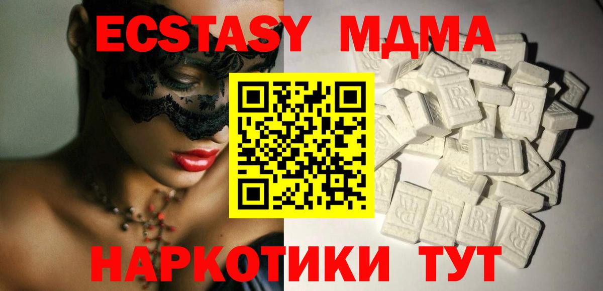 МДМА VHQ  Вход с VPN  МДМА Molly  МДМА  Киров 