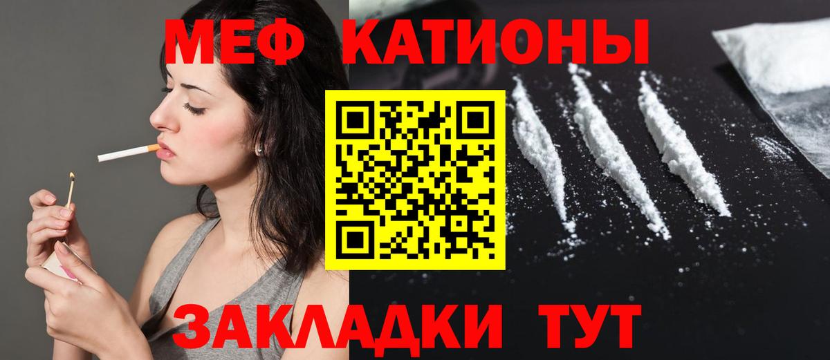 Меф мяу мяу кристаллы Киров
