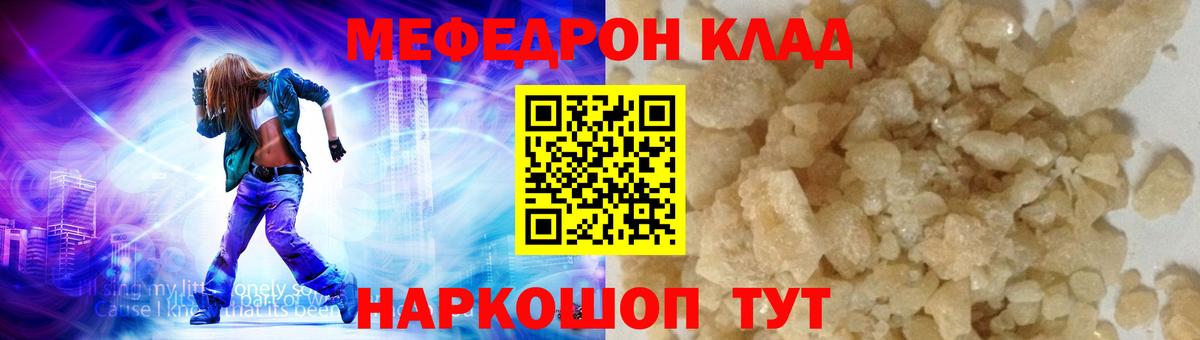 МЕФ мяу мяу  Вход с VPN  Меф  Киров 