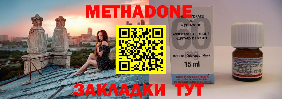 МЕТАДОН белоснежный  Вход с VPN  Метадон кристалл  OMG рабочий сайт  Киров 