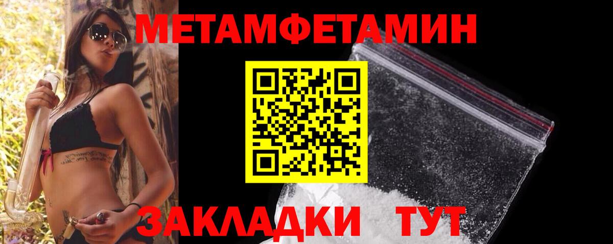 Киров  МЕТАМФЕТАМИН кристалл  Вход с VPN  МЕТАМФЕТАМИН кристалл 