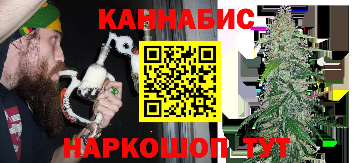 Конопля марихуана  МАРИХУАНА гибрид  МАРИХУАНА LSD WEED  Вход с VPN  Каннабис SATIVA & INDICA  Киров 